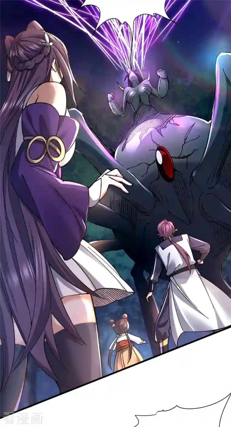 九域之天眼崛起第21话 二次魔化？