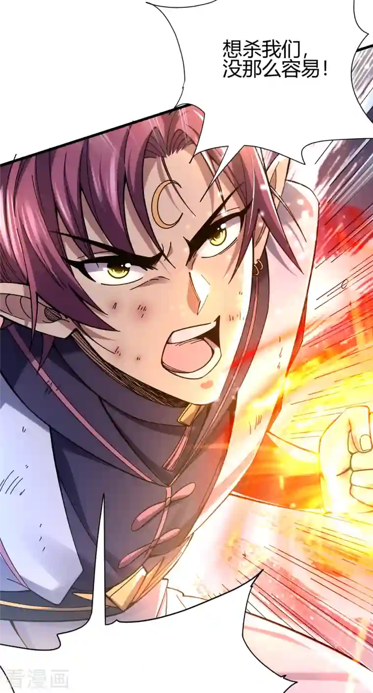 九域之天眼崛起第21话 二次魔化？