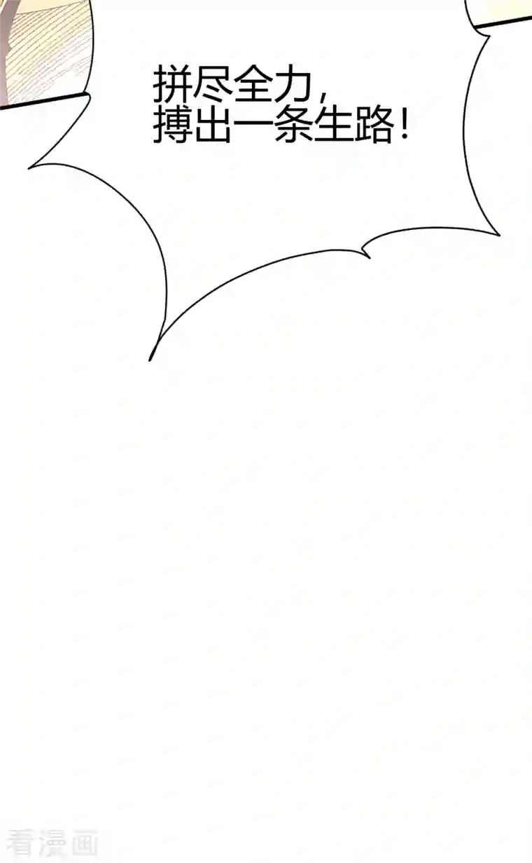 九域之天眼崛起第21话 二次魔化？