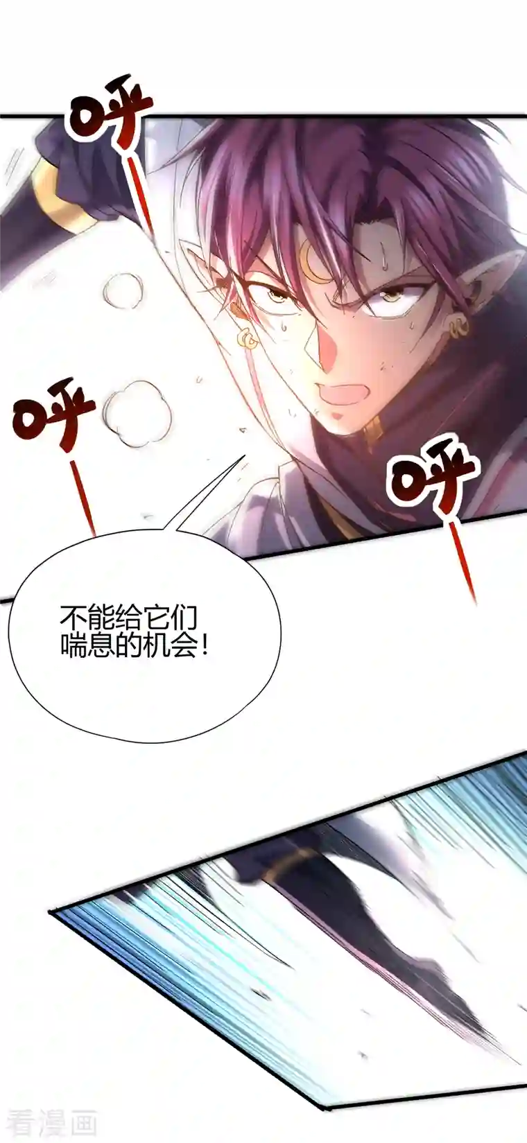 九域之天眼崛起第21话 二次魔化？