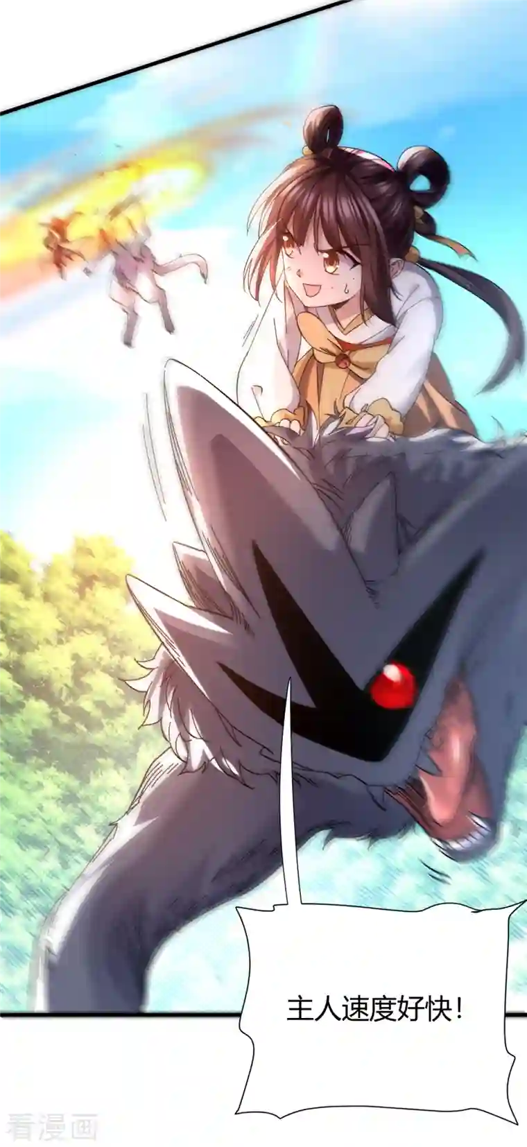 九域之天眼崛起第21话 二次魔化？