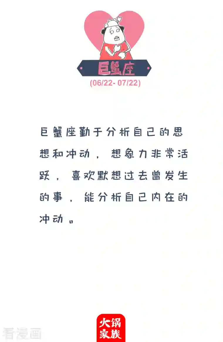 火锅家族第四季第64话 催婚