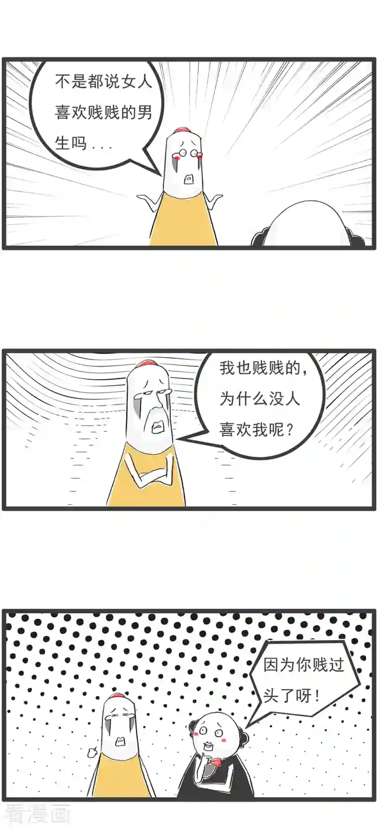 火锅家族第四季第65话 过火