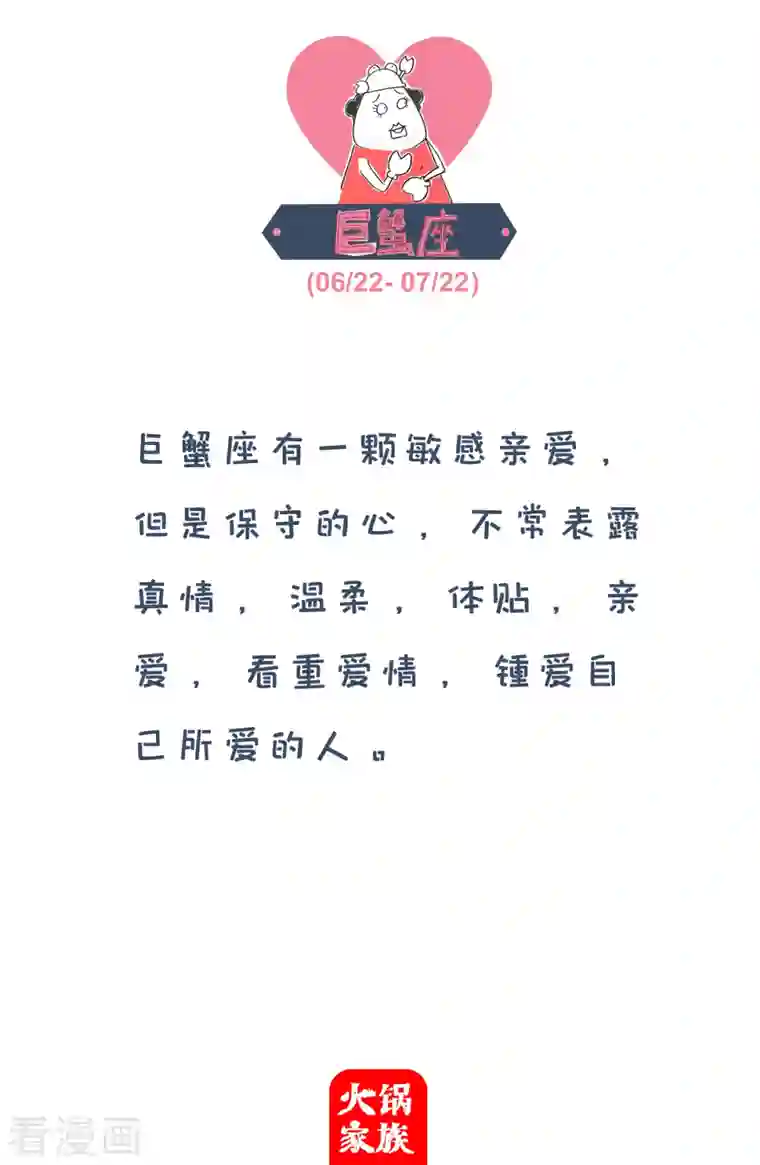 火锅家族第四季第65话 过火