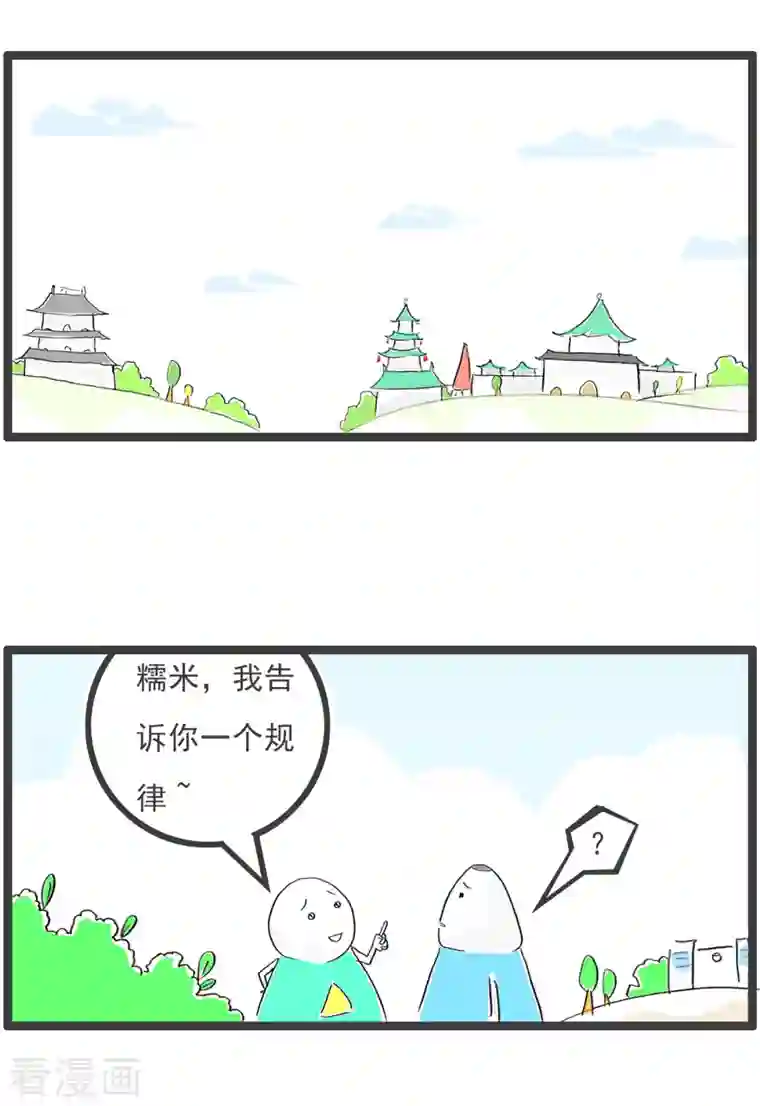 火锅家族第四季第66话 学校的规律