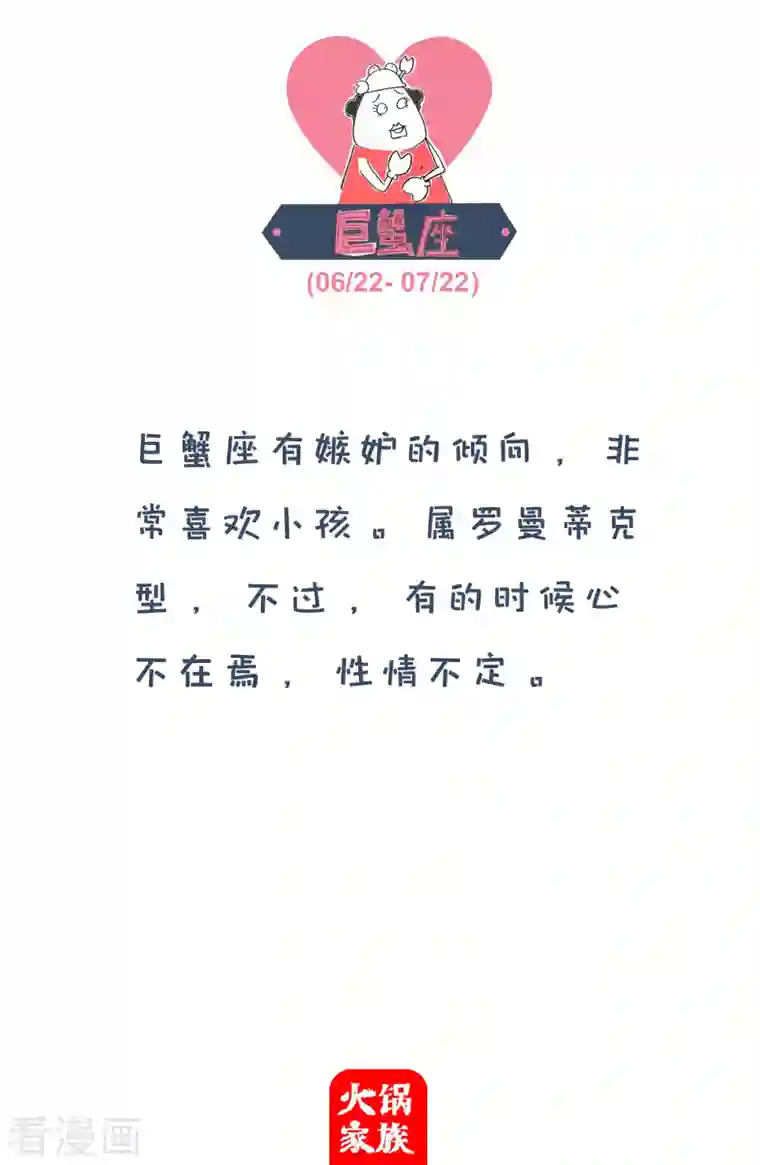 火锅家族第四季第66话 学校的规律