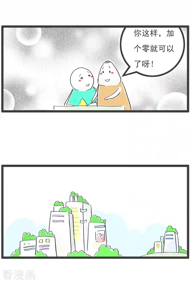 火锅家族第四季第68话 错误示范