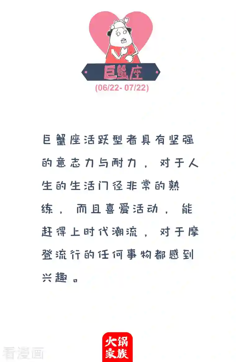 火锅家族第四季第68话 错误示范