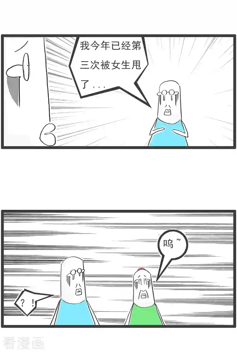 火锅家族第四季第69话 聊胜于无