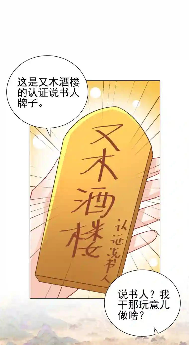 极品狂婿第73话 我们的同志遍布五湖四海