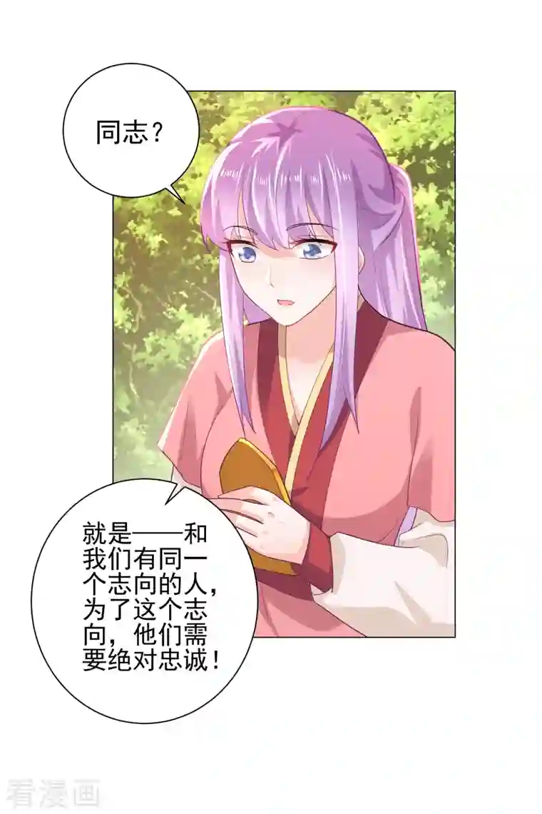 极品狂婿第73话 我们的同志遍布五湖四海