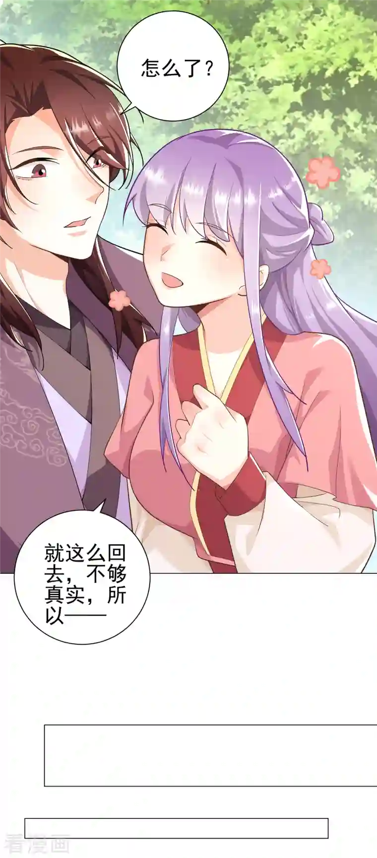 极品狂婿第73话 我们的同志遍布五湖四海