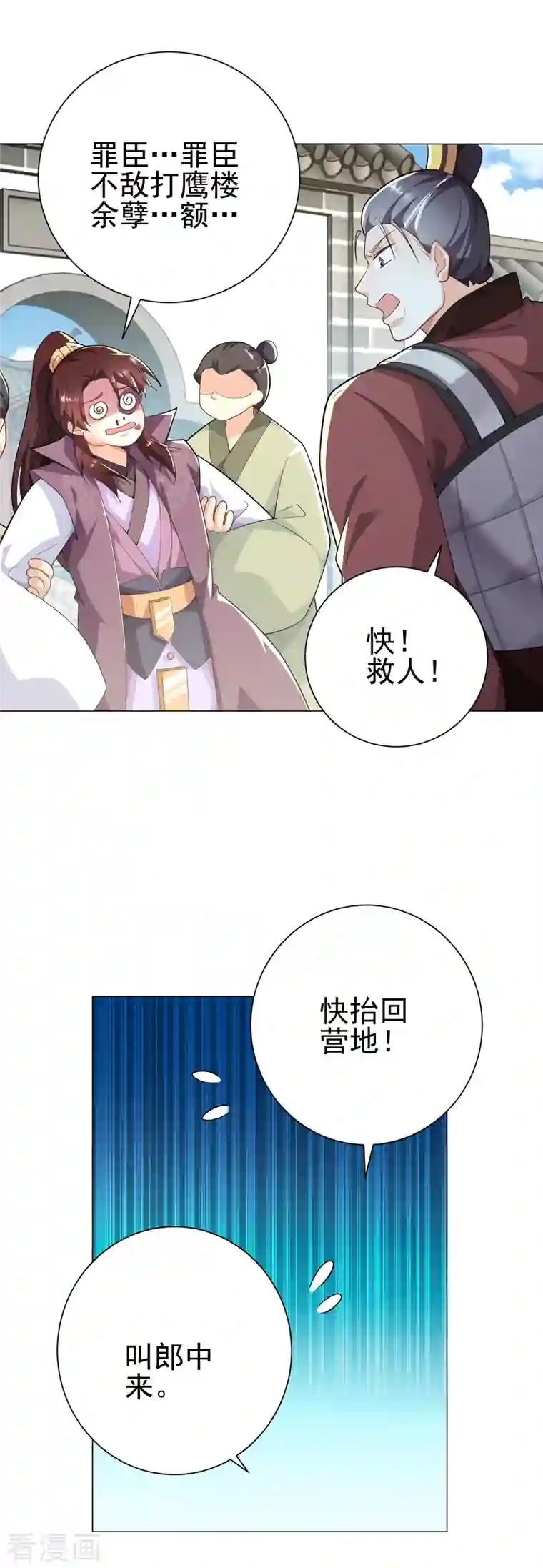 极品狂婿第73话 我们的同志遍布五湖四海