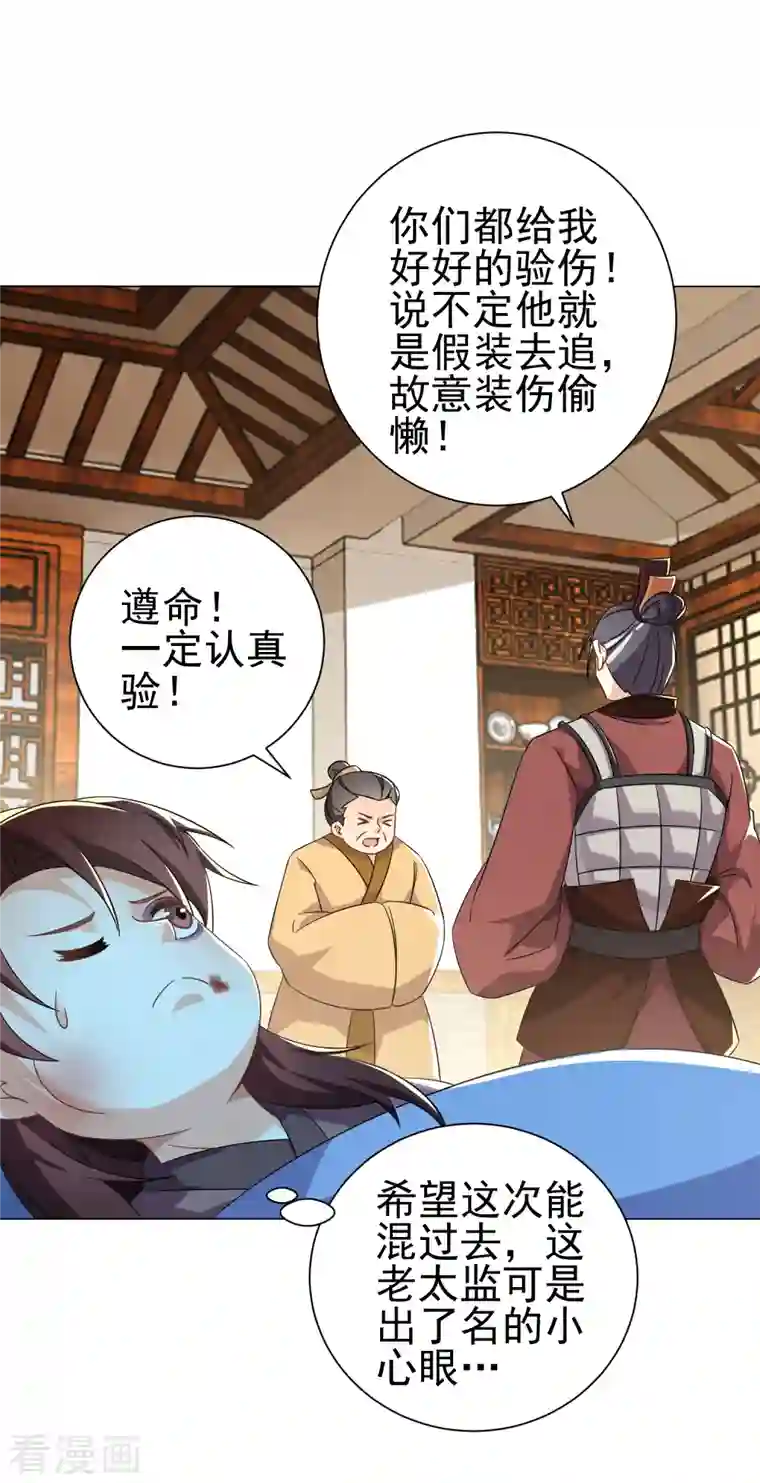 极品狂婿第73话 我们的同志遍布五湖四海