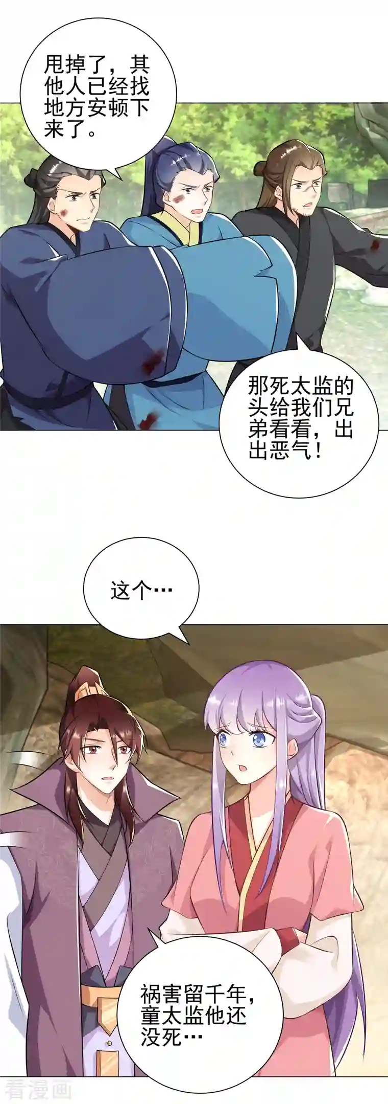 极品狂婿第73话 我们的同志遍布五湖四海