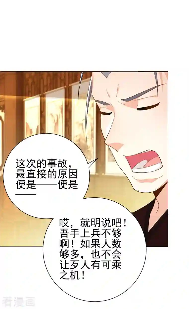 极品狂婿第74话 为什么受伤的总是我？