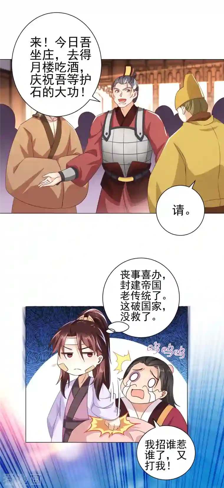 极品狂婿第74话 为什么受伤的总是我？