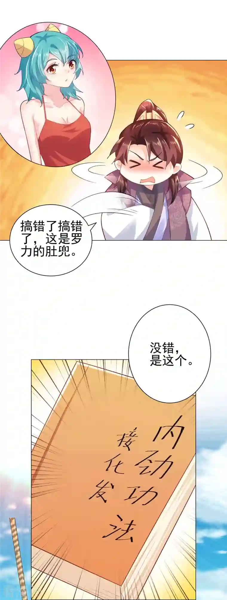 极品狂婿第74话 为什么受伤的总是我？