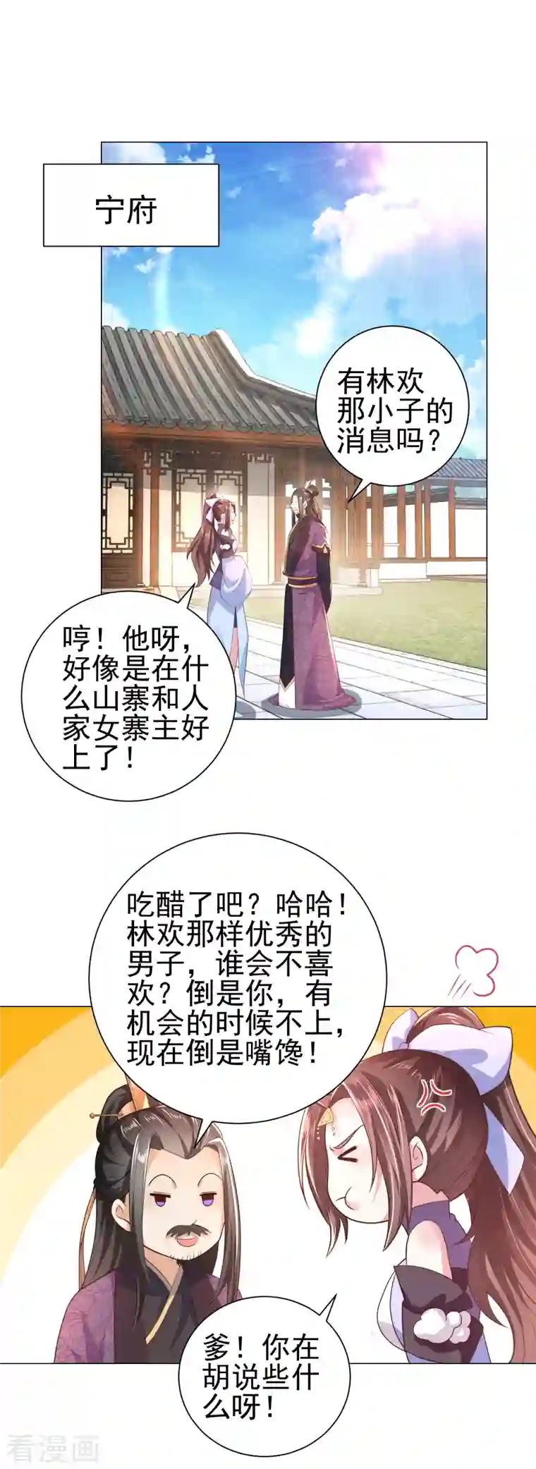 极品狂婿第74话 为什么受伤的总是我？