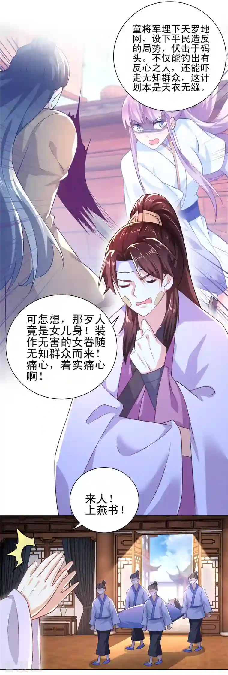 极品狂婿第74话 为什么受伤的总是我？