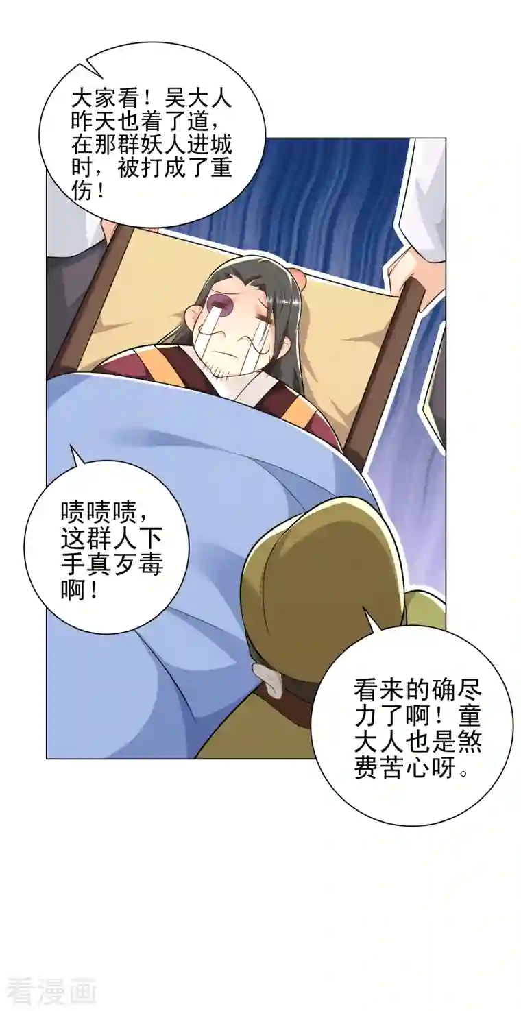 极品狂婿第74话 为什么受伤的总是我？