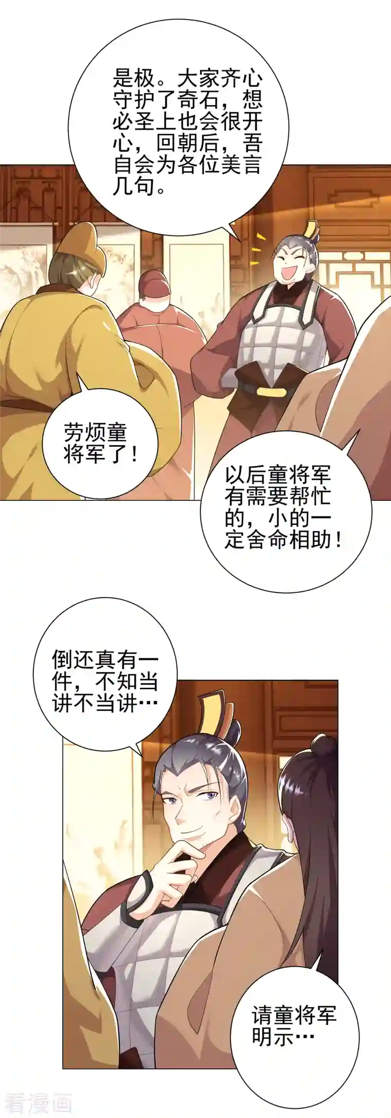 极品狂婿第74话 为什么受伤的总是我？