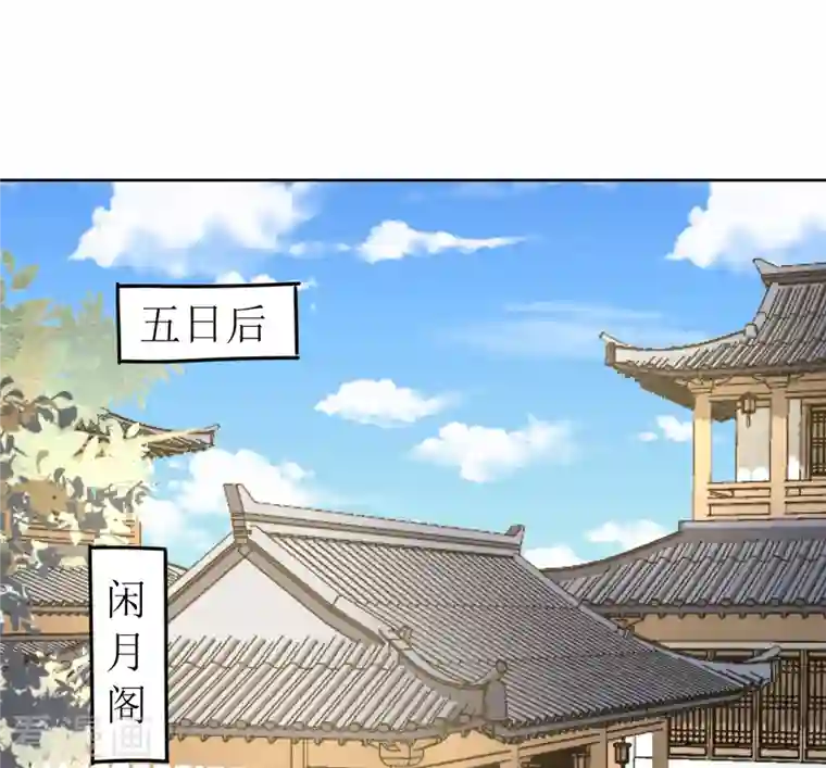 我家侯爷不宠我第66话 囚禁的生活