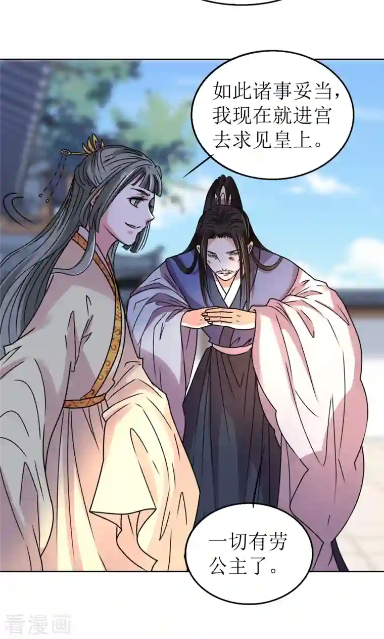 我家侯爷不宠我第66话 囚禁的生活