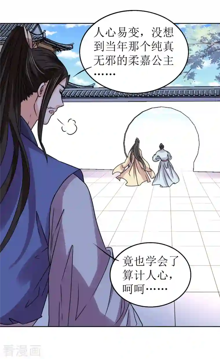 我家侯爷不宠我第66话 囚禁的生活