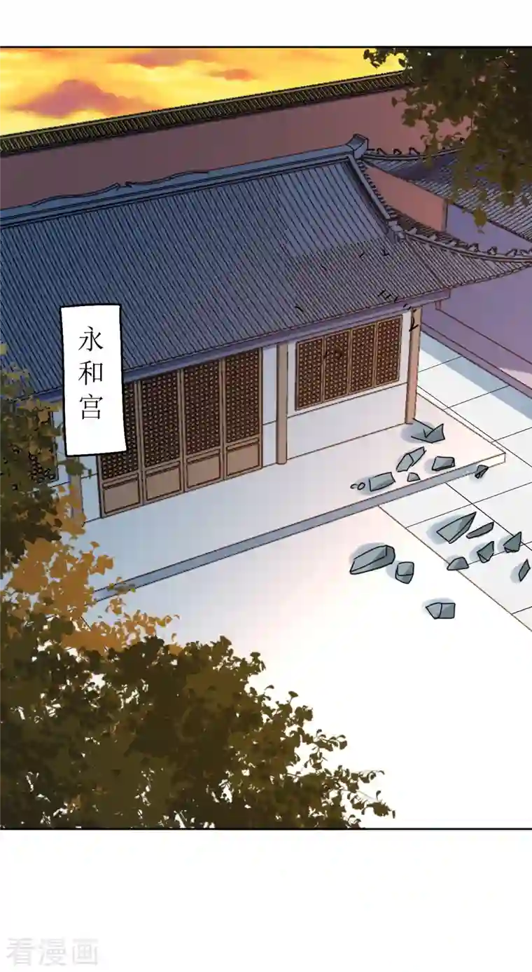 我家侯爷不宠我第66话 囚禁的生活