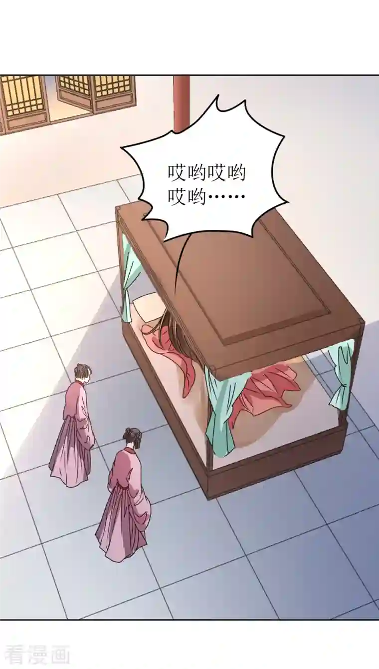 我家侯爷不宠我第66话 囚禁的生活