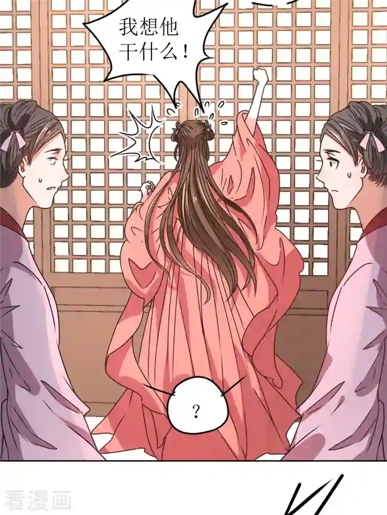 我家侯爷不宠我第66话 囚禁的生活