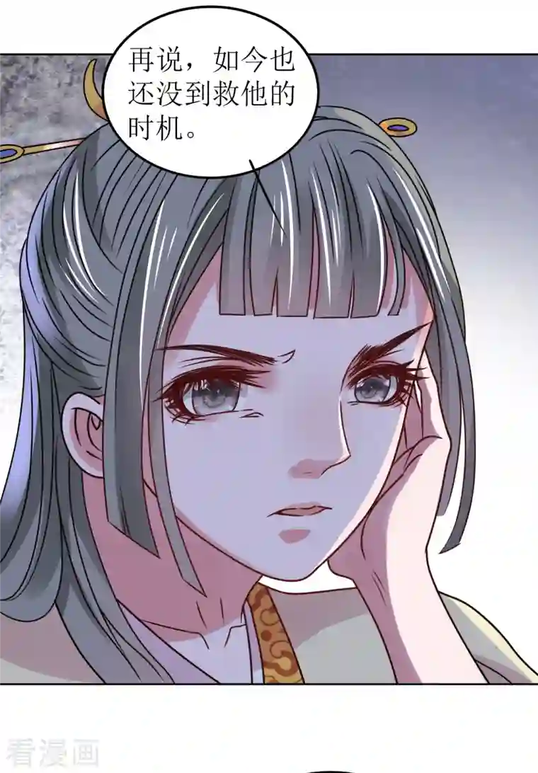 我家侯爷不宠我第66话 囚禁的生活