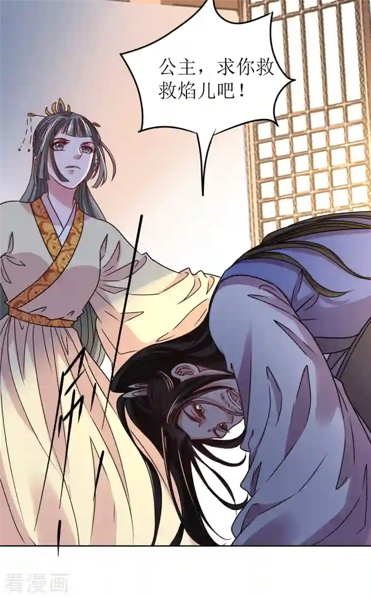 我家侯爷不宠我第66话 囚禁的生活