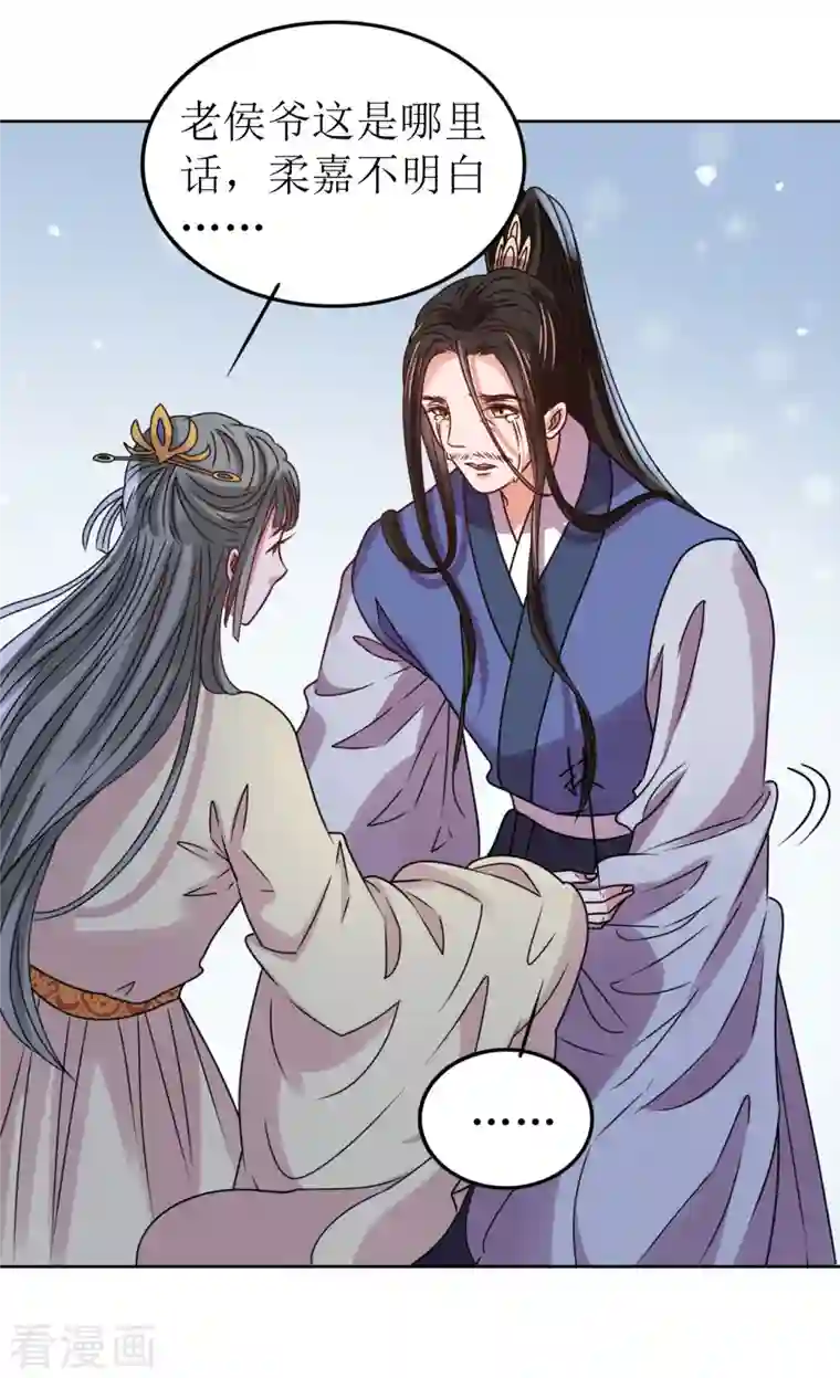 我家侯爷不宠我第66话 囚禁的生活