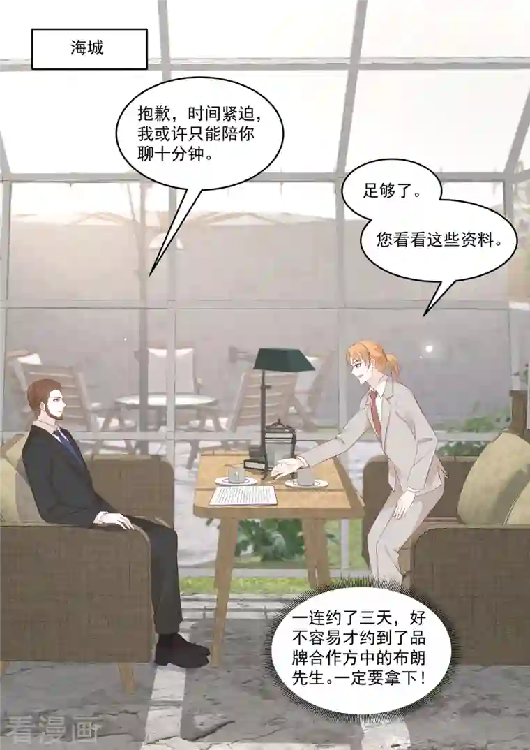 重生国民千金第39话 是他送的花？