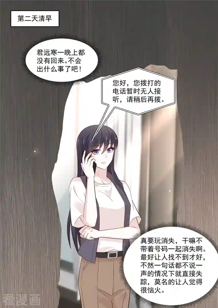 重生国民千金第39话 是他送的花？