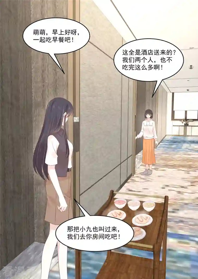 重生国民千金第39话 是他送的花？