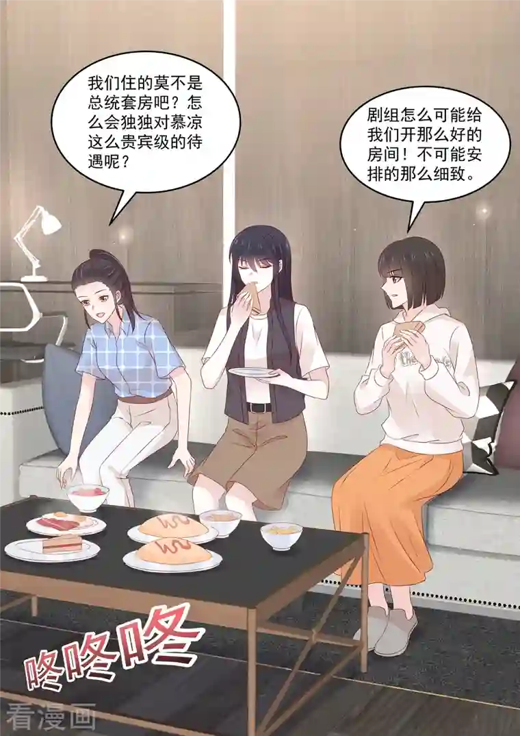 重生国民千金第39话 是他送的花？