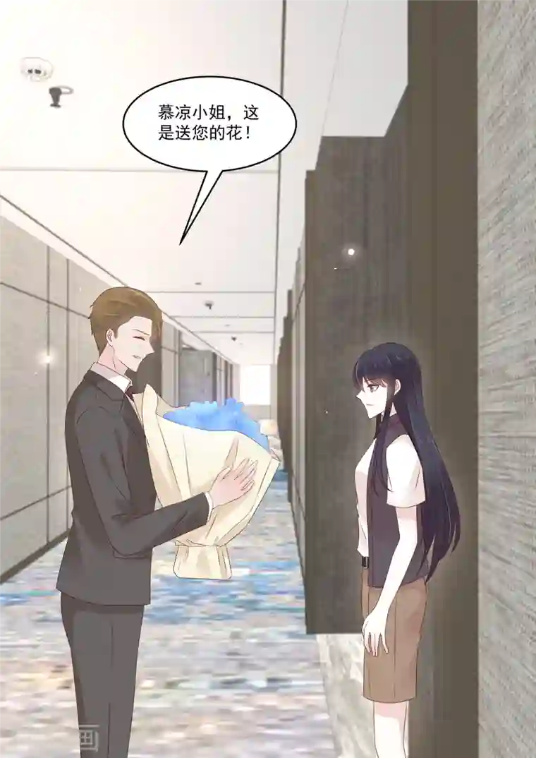 重生国民千金第39话 是他送的花？