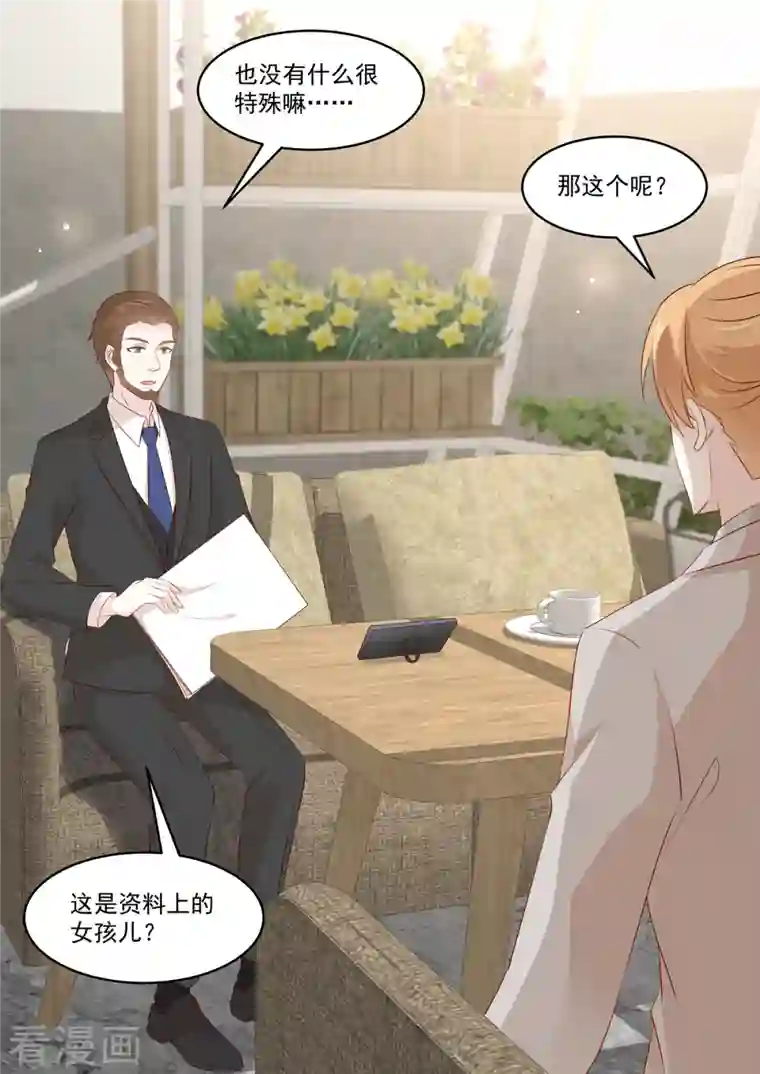 重生国民千金第39话 是他送的花？