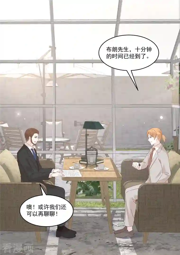 重生国民千金第39话 是他送的花？