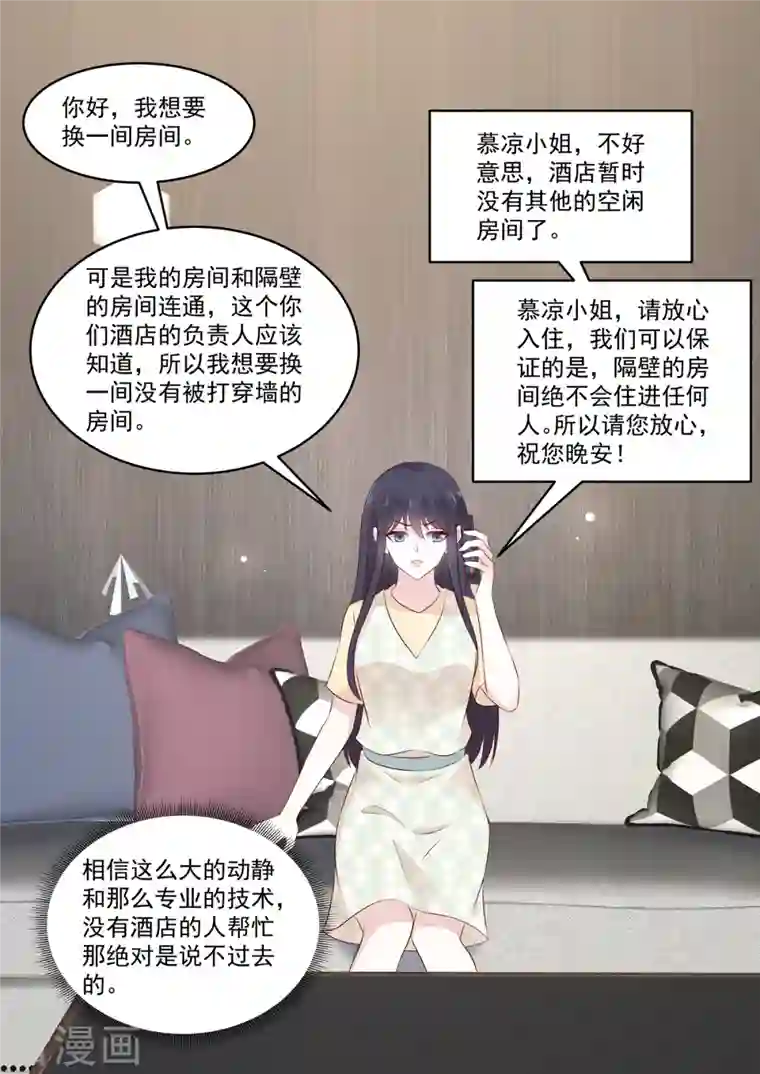 重生国民千金第39话 是他送的花？