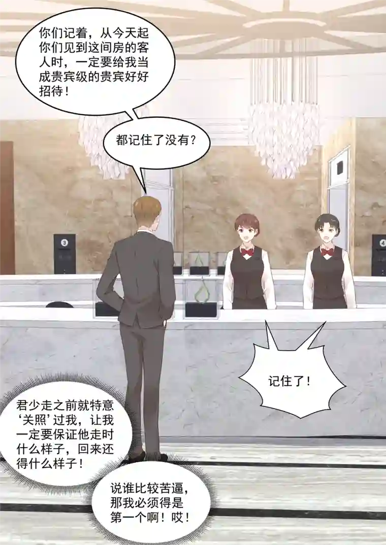 重生国民千金第39话 是他送的花？