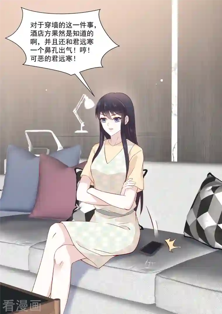 重生国民千金第39话 是他送的花？