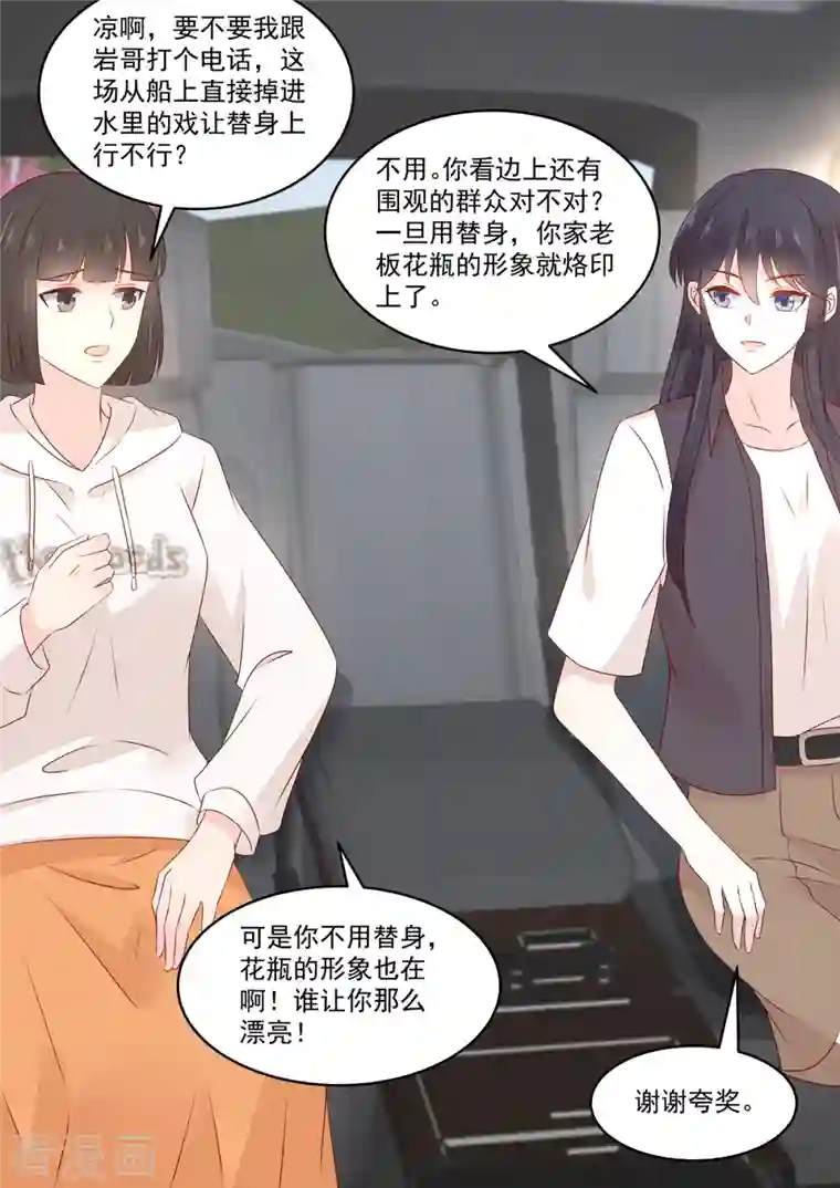 重生国民千金第40话 又又又上热搜了！