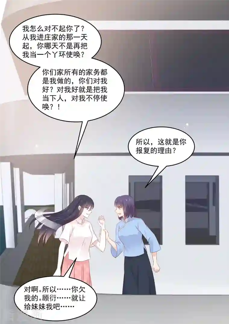 重生国民千金第40话 又又又上热搜了！