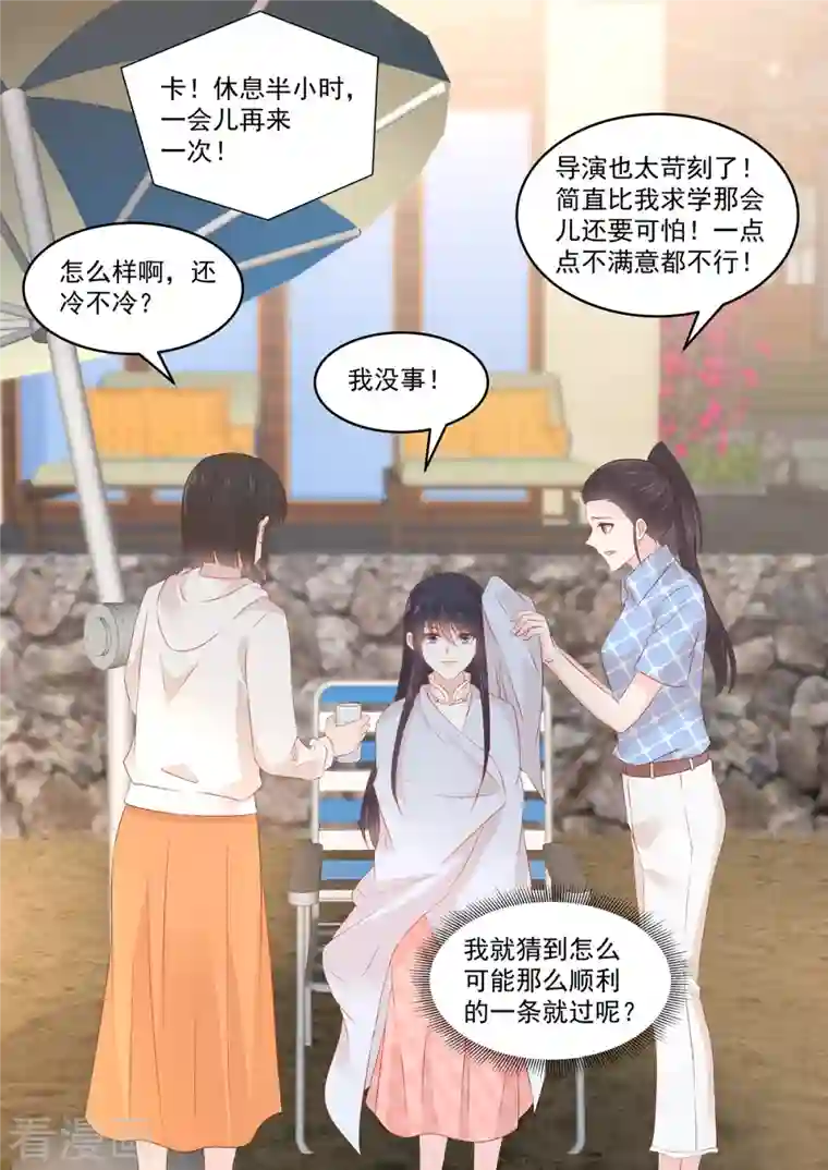 重生国民千金第40话 又又又上热搜了！