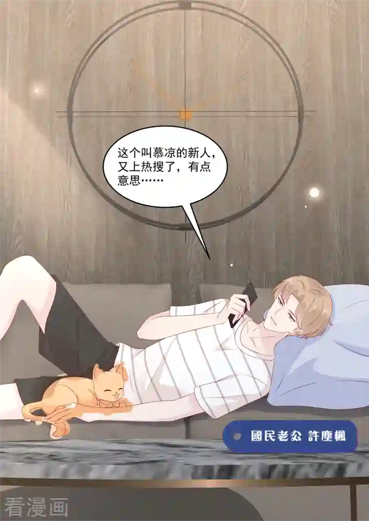 重生国民千金第40话 又又又上热搜了！