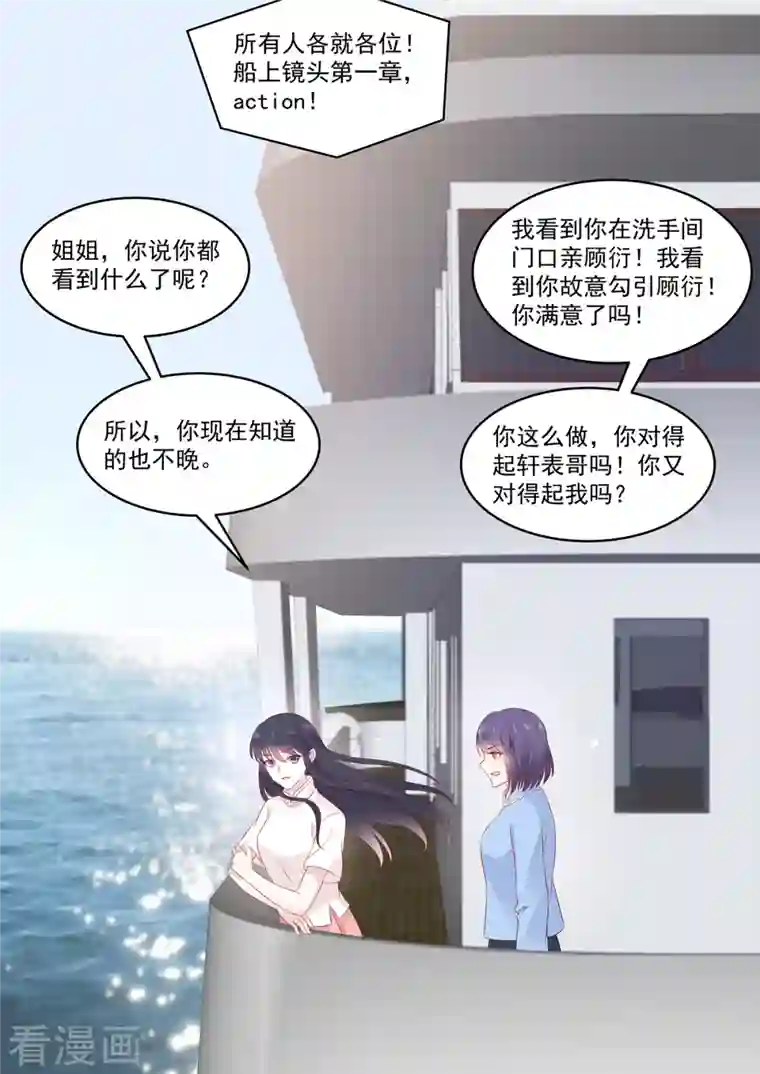 重生国民千金第40话 又又又上热搜了！